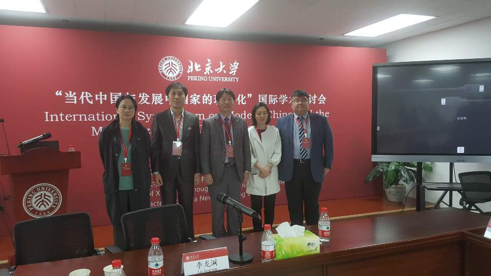 북경대학교 국제 심포지엄 참여(2).jpg